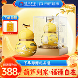 泸州老窖 马年生肖酒 福禄自在黄 葫芦定制酒 浓香型白酒 52度 999ml 礼盒
