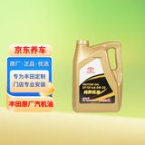 丰田（TOYOTA）原厂机油 0W-20机油 4L SP 全合成 一汽纯牌 京东养车 荣放卡罗拉
