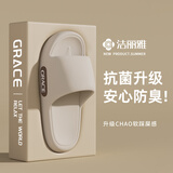 洁丽雅（Grace）抗菌拖鞋男士夏季居家用踩屎感eva厚底浴室内洗澡防臭软弹凉拖鞋