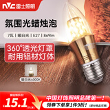 雷士（NVC）螺口灯泡led灯泡超亮尖泡蜡烛泡吊灯壁灯家用照明节能灯 【E27】7瓦暖白光 LED蜡烛尖泡