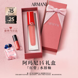 阿玛尼【礼物】红管水唇釉#14润唇膏口红送女友送老婆生日礼盒教师节