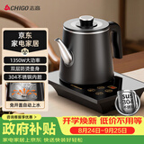 志高（CHIGO）全自动上水烧水壶 茶台电热水壶自动抽水一体机 茶桌泡茶电茶炉304不锈钢电茶壶煮茶器JBL-K906