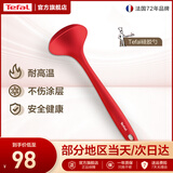 特福（Tefal）硅胶汤勺耐高温食品接触用不粘锅炒锅煎锅平底锅专用汤勺