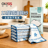 欧凯斯（OKISS）青花棉纱抹布去油不残油厨房洗碗布加厚加大12层洗锅30*30cm6条装