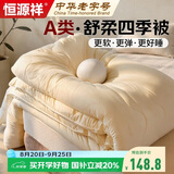 恒源祥A类抗菌被子1.5x2米学生宿舍单人秋冬被6斤空调被四季通用被芯