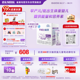 雀巢（Nestle）早哺加能恩 特殊医学用途婴儿母乳营养补充剂强化剂 72g（1g*72）