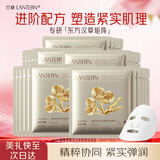 兰亭金奢虫草灵芝紧致弹润面膜保湿补水滋润修护抗皱提亮肤2盒
