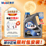 美孚（Mobil）全合成汽机油 5W-30 SN级4L 速霸2000 汽车保养京东养车京东自营