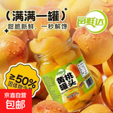 沂蒙山黄桃水果罐头老式清甜网红休闲零食即食食品510g/罐 4瓶 黄桃 510
