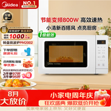 美的（Midea）变频小清新微波炉 液晶屏幕 磨砂面板 小型20L家用 匠心工艺一级能效（PM2002）