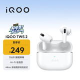 vivo iQOO TWS 2 电光白 55dB旗舰降噪 44ms全链路游戏低延迟 游戏 蓝牙耳机 苹果华为小米oppo通用