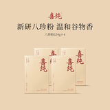 喜纯八珍粉铁棍山药茯苓薏仁营养早餐代餐成人代餐粉胃独立袋装 【实惠四盒装】 154g*4盒 -均价33元/盒