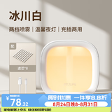 几素加湿器桌面小型家用卧室迷你办公桌便携无线空气加湿器婴儿床头充电车载礼品生日礼物女香薰机加湿 【白色+8根滤芯】温馨夜灯+防干烧保护