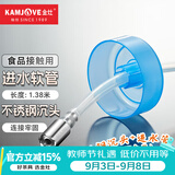 金灶（KAMJOVE）茶具原装进水管食品接触用硅胶管桶装水抽水器吸水管抽水管 1.38米进水管+不锈钢沉头