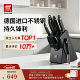 双立人（ZWILLING）Point S银点厨房刀具套装刀具全套刀具菜刀家用厨具砍骨刀水果刀削皮刀剪刀8件套