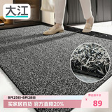 大江入户门地垫脚垫户外门口地毯硬丝进门垫77x120cm