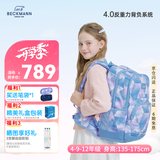 Beckmann挪威小学初高中生书包护脊大容量减负男女孩学生书包3-4-6-9年级