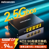 磊科（netcore）GS4 4口2.5G交换机 一分三家用企业监控网络交换器分流器 超千兆网速HUB集线器钢壳 支持NAS光猫
