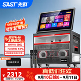 先科便携式家用KTV音响套装户外k歌一体机带显示屏蓝牙无线大功率广场舞卡拉ok点歌机可接电视 【SW-868】26个喇叭+22吋+320G