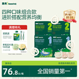英氏婴幼儿23阶营养面条组合200g*4 辅食宝宝早餐线面6-12个月