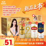 燕京啤酒旗舰产品礼盒·欢聚时刻 国庆节送礼