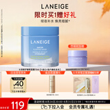 兰芝水润睡眠面膜70ml涂抹面膜保湿修护舒缓生日礼物送女友