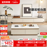 全友家居现代简约客厅岩板方形茶几高矮圆几电视柜组合落地置物柜家具 云母白|茶几+2m电视柜主柜+附柜 岩板+大容量储物+多规格可选