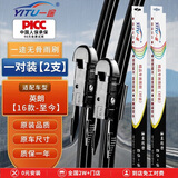 一途别克英朗专用无骨雨刮器全新英朗雨刷英朗【16款至今】雨刮原厂原车尺寸雨刷器（1对装）A级胶条