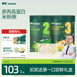 英氏（Engnice）婴幼儿番茄牛肉南瓜加锌米粉宝宝辅食猪肉胡萝卜快冲粥组合10月+