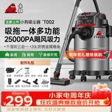 小狗吸尘器家用吸拖一体 1600W大功率大吸力工业吸尘机 装修美缝开荒保洁车家商用酒店多功能T002