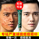 同仁堂祛痘膏淡化修护痘印痘坑修护男女改善粉刺闭口去痘痘和痘印青春痘