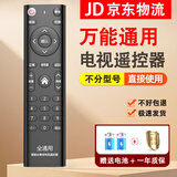 万能电视机遥控器通用适用创维康佳TCL海尔三星长虹飞利浦酷开 万能电视遥控器+电池