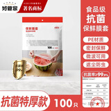 好管家一次性保鲜膜套食品级保鲜袋罩保鲜膜罩自封口碗罩大小通用防尘罩 保鲜膜套袋装100只