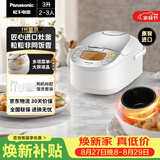 松下（Panasonic）原装进口电饭煲2-3人IH加热电饭锅家用3升不粘锅一级能效以旧换新SR-CC10F8