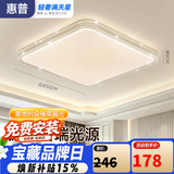 惠普吸顶灯普瑞护眼LED餐厅卧室书房大气轻奢风水晶灯臻之光