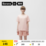 蕉内王一博同款305H纯棉睡衣男女士100%棉撞色凉感情侣家居服套装夏季 【女-短袖短裤】珊瑚粉 M