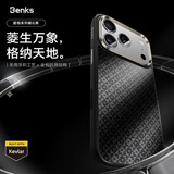 邦克仕（Benks）【菱格黑曜】适用苹果18ProMax手机壳iPhone17ProMax御盾Y3全包磁吸保护套凯夫拉壳浮织正版凯芙拉