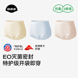 菇娘家特护级A类纯棉16A抗菌高腰内裤零染棉加长裆女士无痕三角裤莱卡