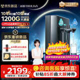 沁园家庭用双子芯5.0净水器1000G 10年RO过滤器1200G初始流速体验厨房台下式直饮水一体机UR-D71072