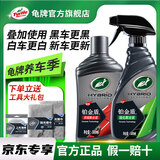 龟牌（Turtle Wax）汽车蜡保护漆增亮蜡铂金盾浓缩聚合瓷镀膜剂划痕抛光蜡打蜡通用 【新车长效装】浓缩+强化 7倍镀瓷 一年半一次 车衣级
