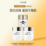 片仔癀皇后牌美白滋润3件套 提亮补水面霜(珍珠膏+珍珠霜*2)生日礼物