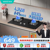 华帝家用燃气灶液化气嵌入式双灶4.5kW猛火灶煤气灶双灶台灶具i10059B【液化气商品】
