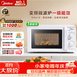 美的（Midea）变频家用微波炉经典双旋钮360°转盘加热 智能解冻 五档火力18L容量213B升级款一级能效（M13J）
