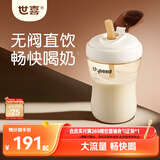 世喜直饮奶瓶2-3岁防喷奶宝宝婴儿ppsu6岁吸管杯300ml随机发货