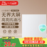佛山照明厨房灯扣板灯吸顶平板灯面板灯集成吊顶灯300*300白光18W