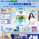 君乐宝小小鲁班 配方升级5大智慧营养高钙4段儿童配方奶粉3周岁 800g*1