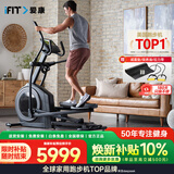 爱康（iFIT）椭圆机家用太空漫步机55924/EL电磁控室内健身房器材商用椭圆仪 本年度上新/55924送货到家包安装
