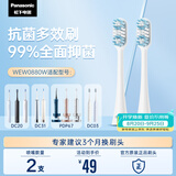 松下（Panasonic）抗菌电动牙刷头WEW0880 2只装适用于DC75/DC50/DC40/PDP67/PDP51等大部分型号（详询客服）