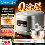 美的（Midea）电饭煲家用5升大容量3-6人0涂层316L不锈钢内胆多功能煮饭锅煮粥锅智能电饭锅 【316L不锈钢内胆】蝶形猛火加热 5L