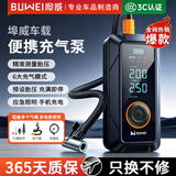 埠威PL01车载充气泵I9汽车轮胎便携无线电动自行公路车充气宝测压高压